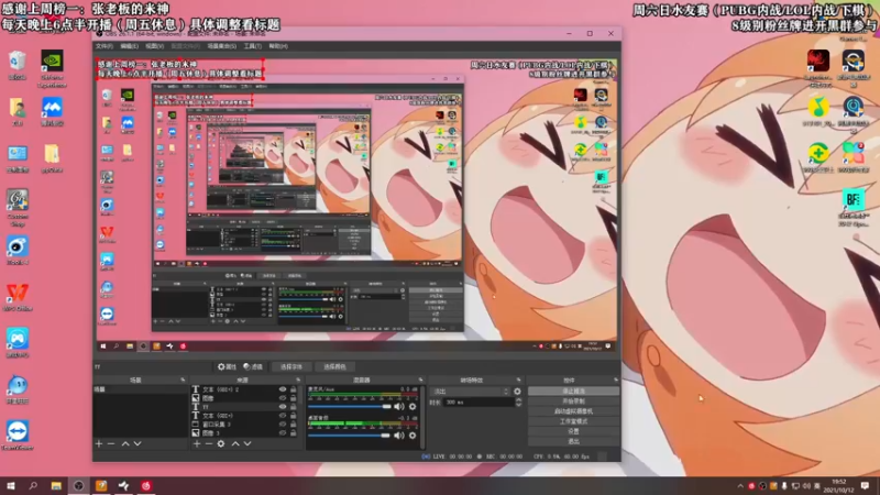 【2021-10-12 19点场】张逗逗就是张老板阿：芜湖~！~~张老板来啦~