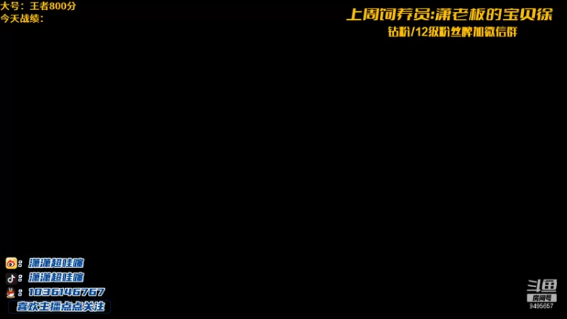 【2021-10-12 20点场】NB丶潇老板：挑战摇头上王者