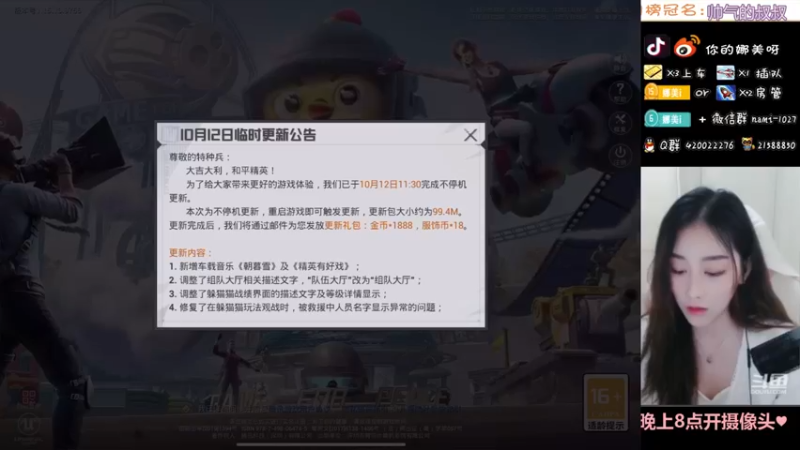 【2021-10-12 18点场】人间小娜美：第一天直播，点个关注可以，嘛