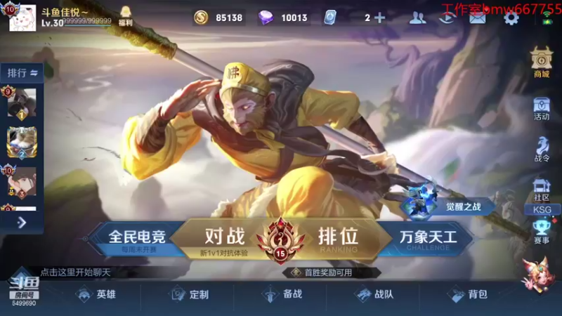 【2021-10-13 17点场】国宝佳悦：我当镇压万古 横扫世间一切敌