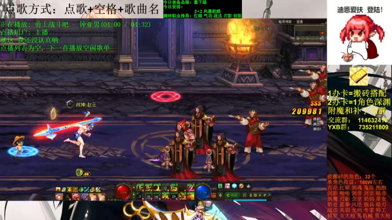 【2021-10-11 15点场】剑雨丶情缘：跨二 日搬5000W 有问必答