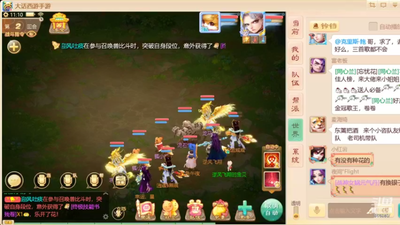 【2021-10-12 11点场】午夜怨：(大话西游手游)冲冲冲