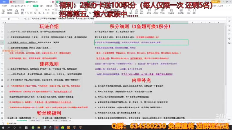 【2021-10-13 20点场】三国丨摇摆：三国志14水友家族赛