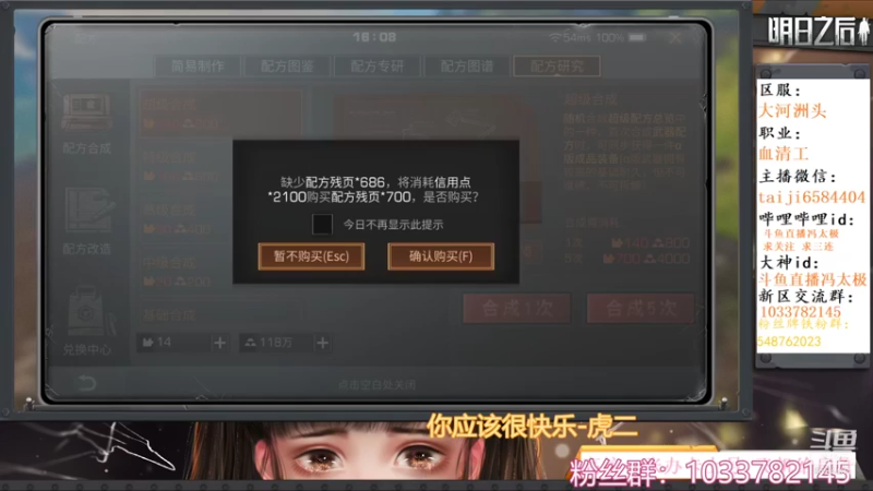 明日打坑比！还我血汗钱！明日新坑，配方机残页自动购买3太阳的