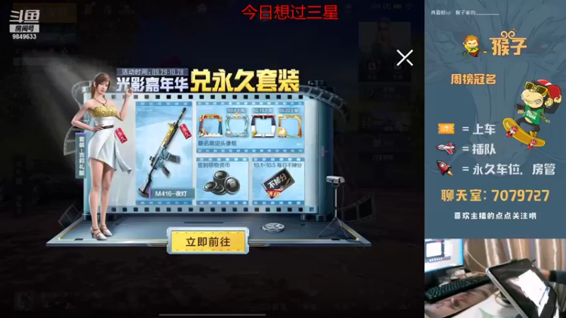 【2021-10-12 19点场】是猴子不是Monkey：休息半天等下午耳机到