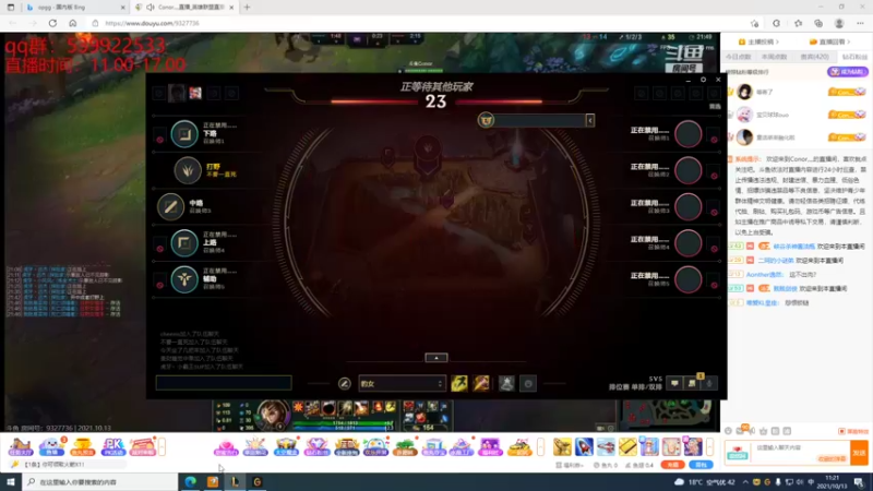 【2021-10-13 11点场】峡谷杀神酱油瓶：状态回来了上大分