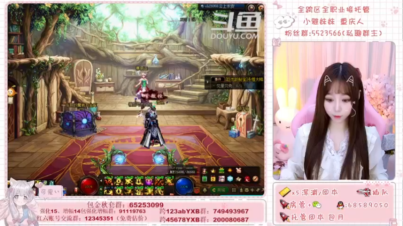 【2021-10-13 18点场】小雅妹妹m：♥️奥兹玛、深渊、团本不排队哟