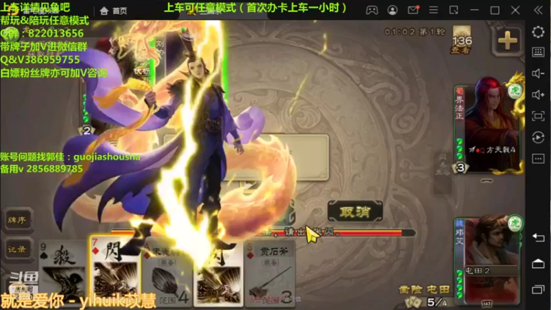 【2021-10-13 13点场】三國丨清风：巅峰赛冲鸭！！ 6587001