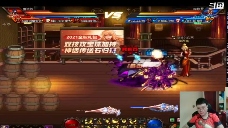 【2021-10-13 00点场】红眼小奎：顶级44+点将~~红眼剑影PK上号++