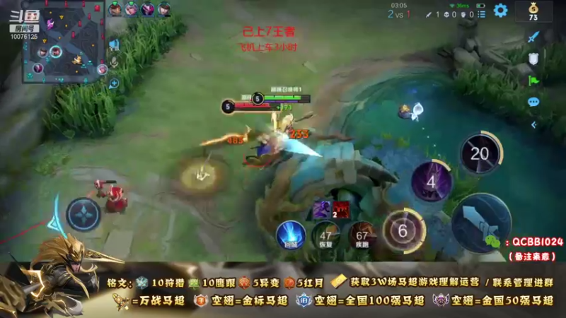 【2021-10-04 20点场】y尘不止马超：3w场2w分国服马超带粉连胜上王者