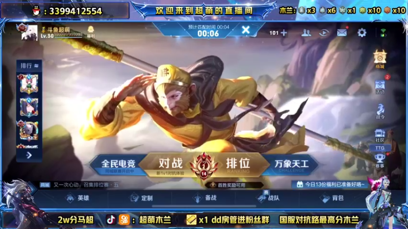 【2021-10-10 20点场】超萌木兰：巅峰赛冲前十 695