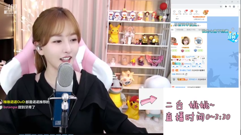 【2021-10-13 02点场】叶知秋Vanessa：叶知秋：周一周二休息 周三见