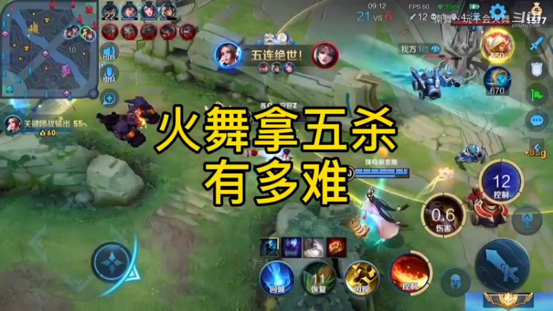一个小小五杀感谢对面配合