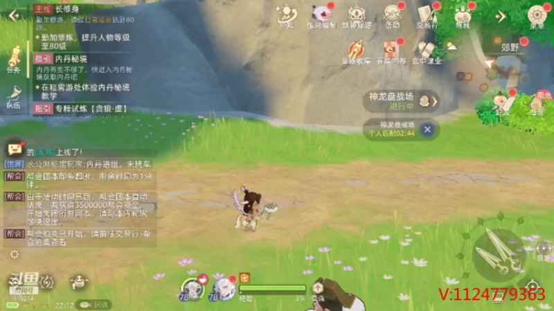 【2021-10-11 22点场】酒话醉人心cc：玄中记内测~~