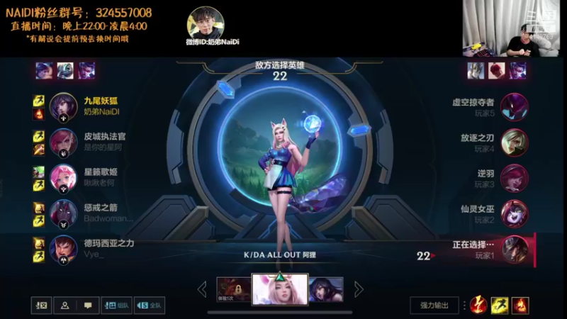 【2021-10-12 23点场】解说奶弟：LOL手游冲分阿卡丽狐狸