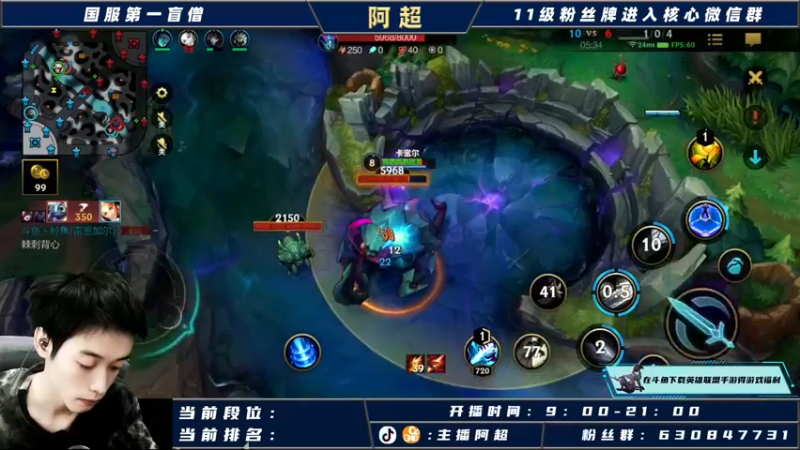 【2021-10-13 11点场】阿超cc丶：⭐阿超：国服野王在线冲榜！！