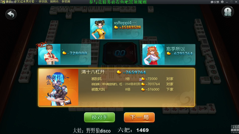 【欢乐麻将】靓旭的精彩时刻 20211013 18点场