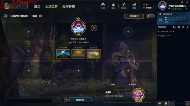 【2021-10-12 19点场】云玩家心绪：让我冷静一下~！