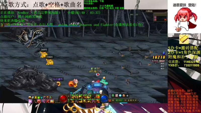 【2021-10-12 15点场】剑雨丶情缘：跨二 日搬5000W 有问必答