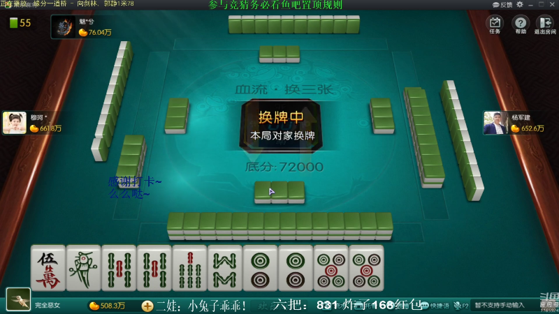 【欢乐麻将】靓旭的精彩时刻 20211013 19点场