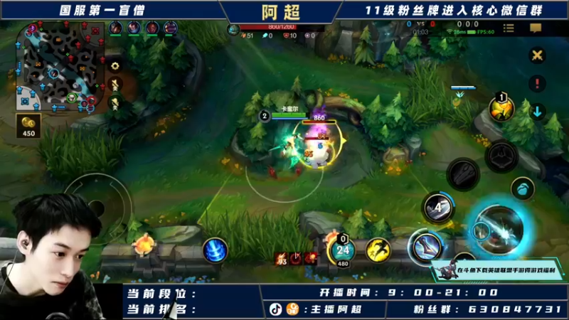 【2021-10-13 19点场】阿超cc丶：⭐阿超：国服野王在线冲榜！！