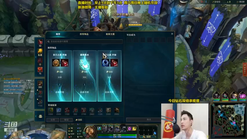 智勋勋勋勋：18-1狗头，三相出装，Q的你们痛彻心扉~~~