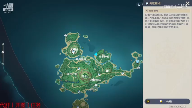 【原神】 鹤观茂知之壳任务解锁