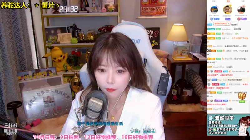 【2021-10-12 21点场】骆歆冲冲冲：骆歆：姐姐才是食物链的顶端