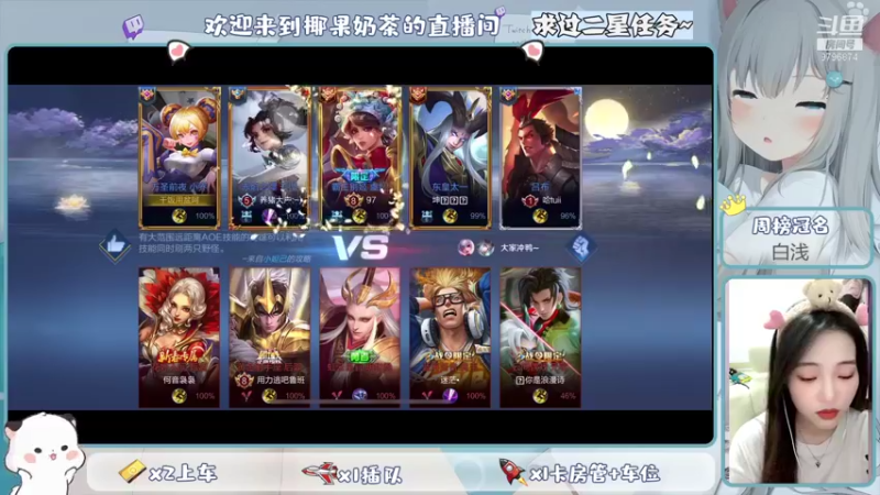 【2021-10-12 21点场】椰果奶茶jjz：萌新峡谷挨揍日记