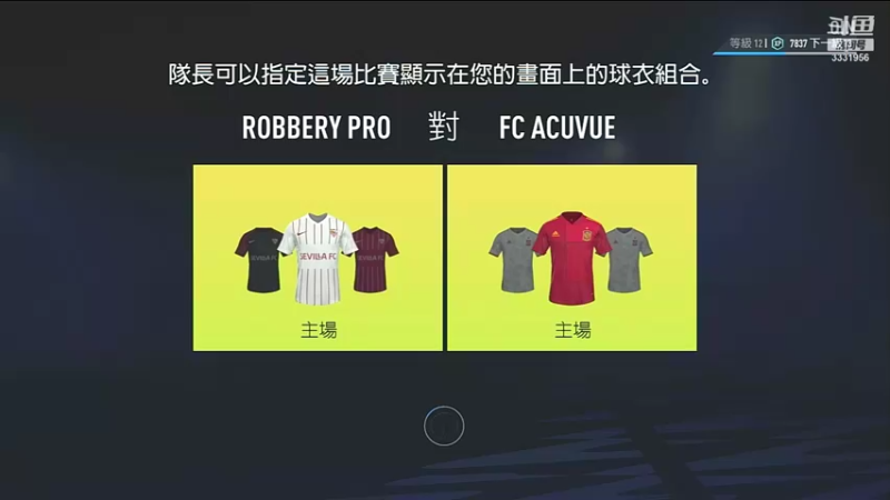 【2021-10-12 22点场】Qige1937：FIFA22 PS4职业球会ESL定级赛