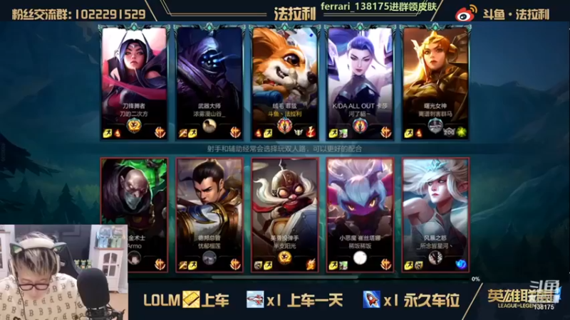法拉利的直播间：10-2小鱼人拿下MVP，必C！