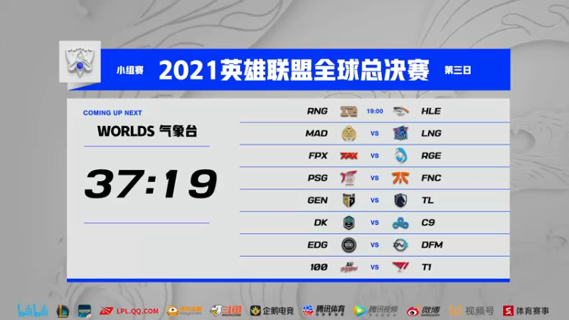 【2021-10-13 17点场】超高清赛事专用直播间：S11全球总决赛4K超高清