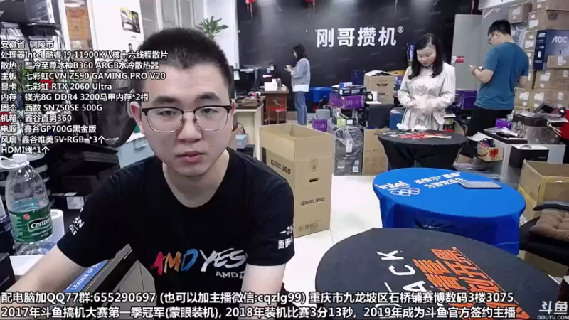 【2021-10-13 10点场】重庆刚哥金牌装机店：重庆刚哥 配电脑 双11活动进行中