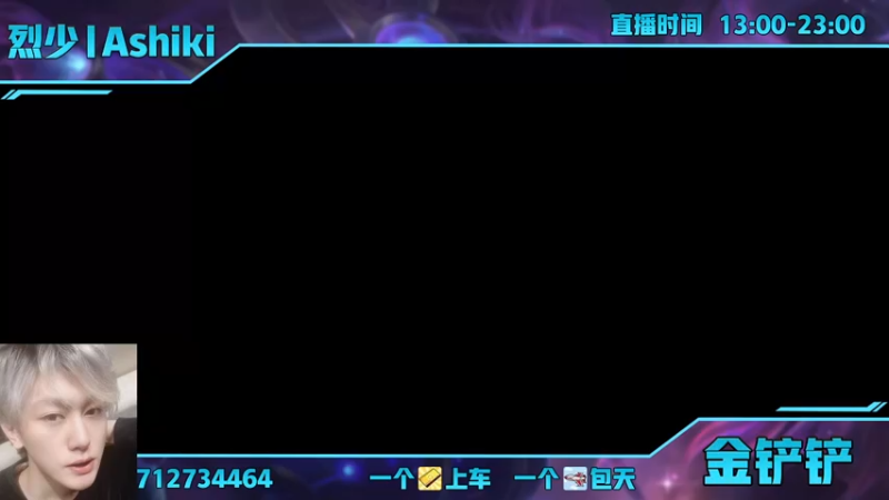 【2021-10-11 15点场】烈少丨Ashiki：上海第一射手！烈少来咯10252988