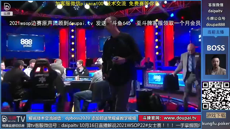 【棋牌娱乐】斗牌TV的精彩时刻 20211013 01点场