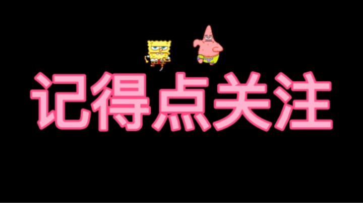 铂金1穿6 老贾真优秀