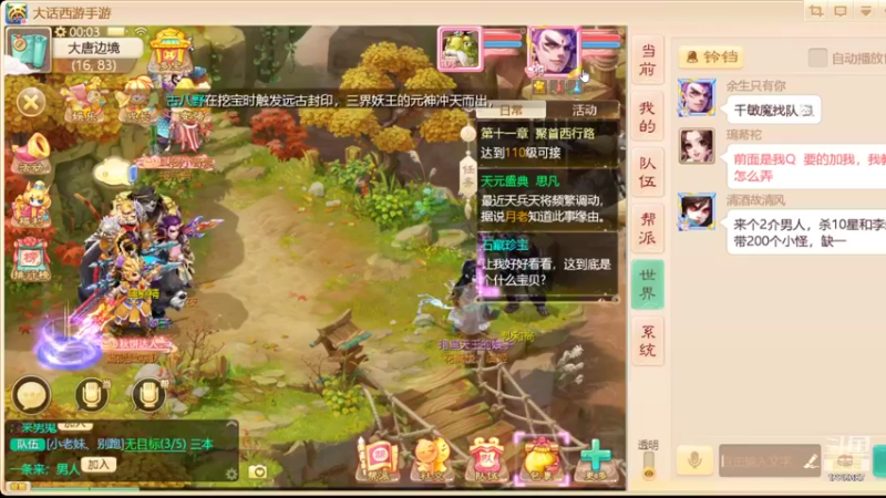 【2021-10-10 00点场】午夜怨：(大话西游手游)冲冲冲