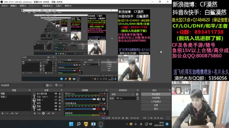 【2021-10-13 19点场】白鲨漠然Moran：要来发包了~