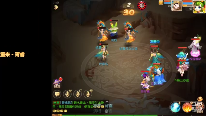 【2021-10-11 21点场】云亦弦：梦幻手游2021年依旧精彩