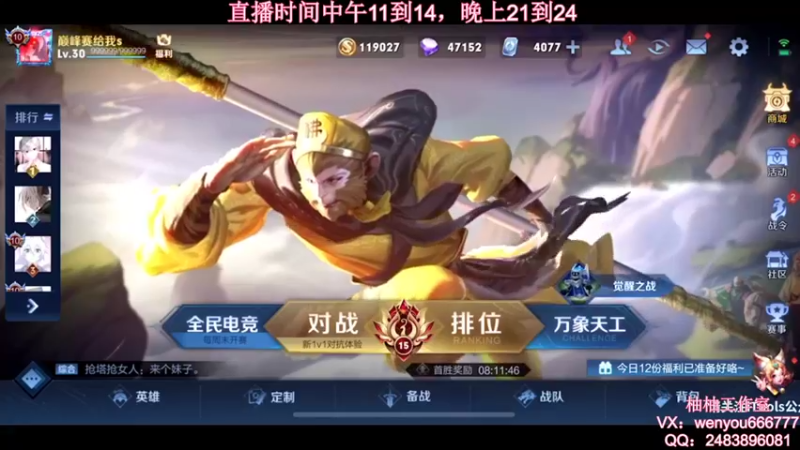 【2021-10-13 11点场】温柚：【温柚】赛季初巅峰赛冲冲冲！！