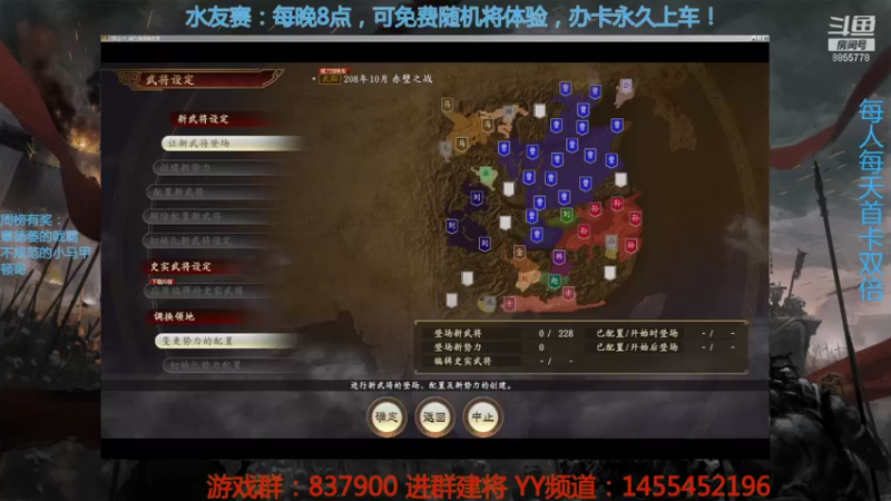 【2021-10-13 10点场】汪汪兄：三国志水友赛，人人可玩！