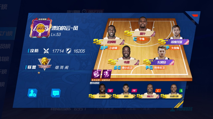 篮球