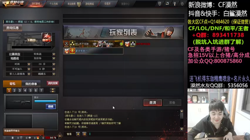 【2021-10-13 21点场】白鲨漠然Moran：要来发包了~