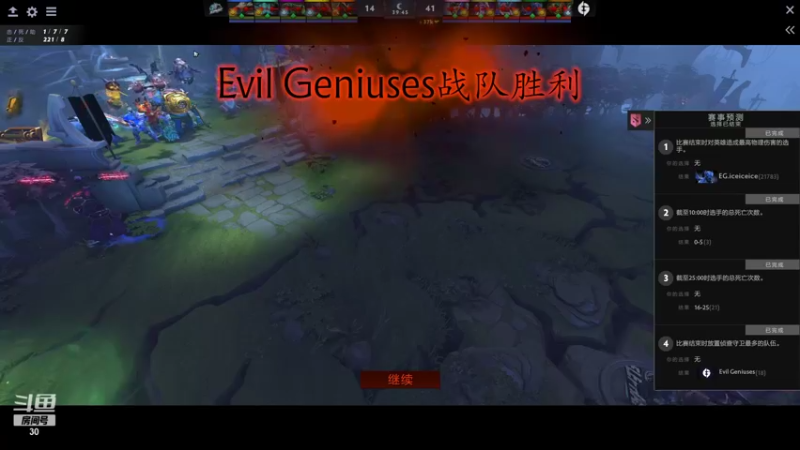 【2021-10-13 04点场】斗鱼DOTA2赛事频道：TI10第一视角1