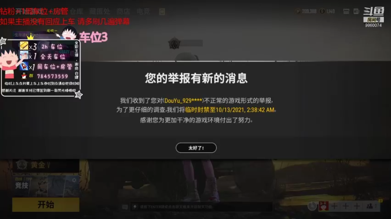 【2021-10-12 08点场】一只樱桃丸子：新赛季搞起 9860074