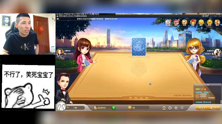 宝哥斗地主又赢2000万