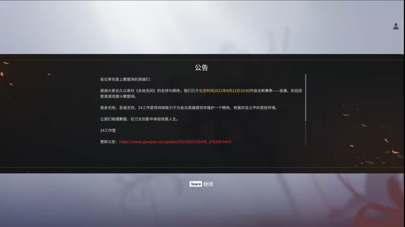 【2021-10-12 19点场】六六明天吃什么：【六六six】很困 状态不好