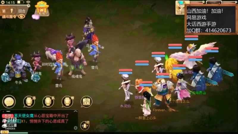 【2021-10-13 14点场】云海青山先生：大话西游手游！山西加油！