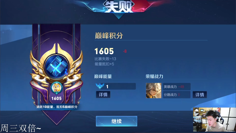 我在斗鱼看DL丶拖米直播王者荣耀