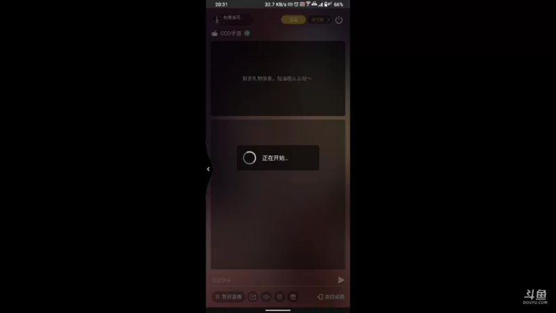 【2021-10-11 20点场】她是落花吗：花式老6的直播间